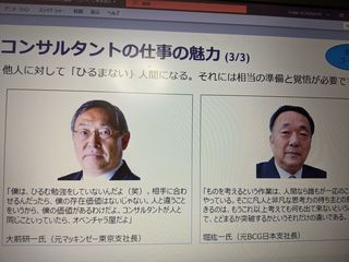 外資系コンサルの魅力.jpg