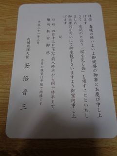 安倍総理大臣1.jpg